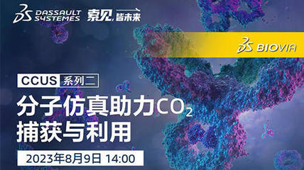 3DEXCITE新材料技術研發 驅動創新與可持續發展